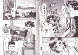 Page 51 of Kyokugen Inran