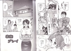 Page 59 of Kyokugen Inran