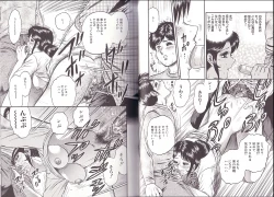Page 66 of Kyokugen Inran