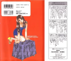 Page 80 of Kyokugen Inran