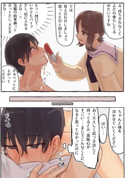 Page 29 of Kurushii wa Kimochiii!?