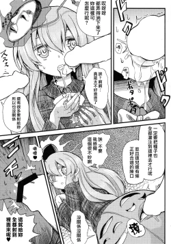 Page 14 of Kokorozukuri