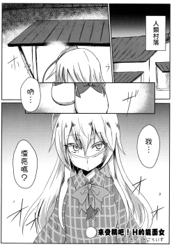 Page 16 of Kokorozukuri