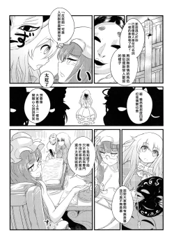 Page 21 of Kokorozukuri