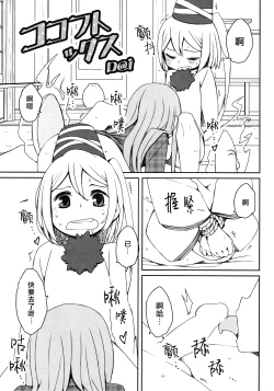 Page 32 of Kokorozukuri
