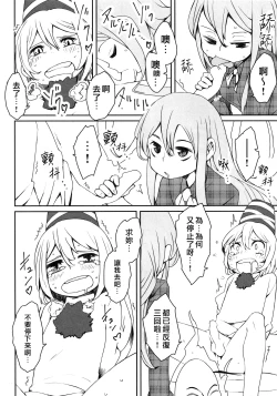 Page 33 of Kokorozukuri