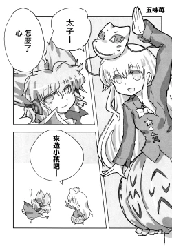 Page 42 of Kokorozukuri