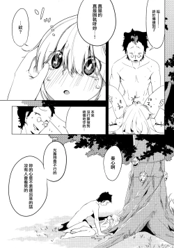 Page 52 of Kokorozukuri