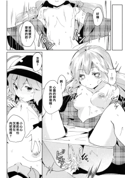 Page 61 of Kokorozukuri