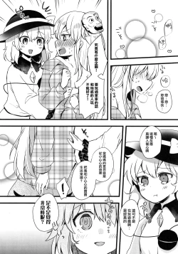 Page 69 of Kokorozukuri