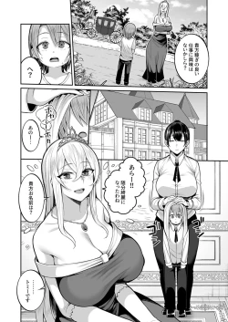 Page 37 of Valerie Monogatari ~OujoCh2