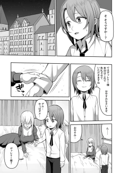 Page 7 of Valerie Monogatari ~OujoCh2