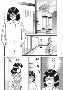 Page 100 of Haha to Musuko no Jouji