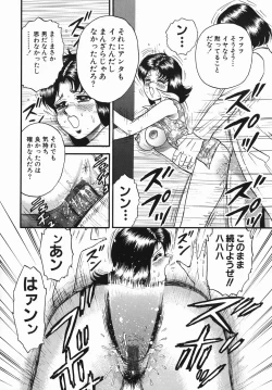 Page 110 of Haha to Musuko no Jouji