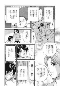 Page 24 of Haha to Musuko no Jouji