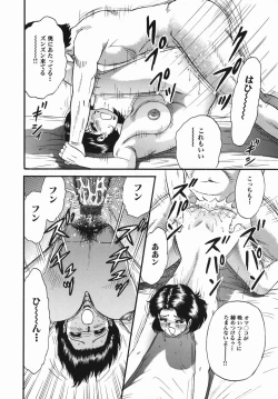 Page 26 of Haha to Musuko no Jouji