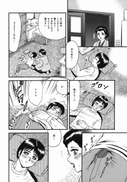 Page 38 of Haha to Musuko no Jouji