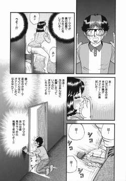 Page 8 of Haha to Musuko no Jouji