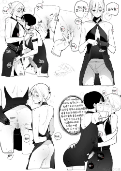 Page 5 of 94Maniac Part1