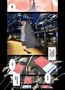 Page 34 of Tanshō dōtei papa ga suru yōshi S teku S musume to no gachi koi mitsugi papa katsu