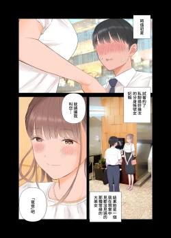 Page 3 of Tanshō dōtei papa ga suru yōshi S teku S musume to no gachi koi mitsugi papa katsu