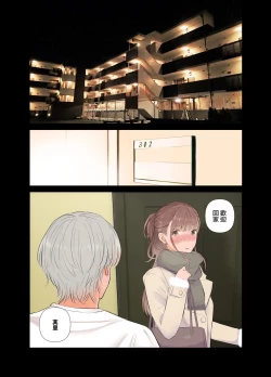 Page 43 of Tanshō dōtei papa ga suru yōshi S teku S musume to no gachi koi mitsugi papa katsu