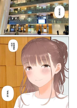 Page 68 of Tanshō dōtei papa ga suru yōshi S teku S musume to no gachi koi mitsugi papa katsu