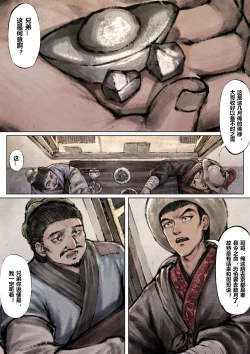 Page 52 of 金瓶梅