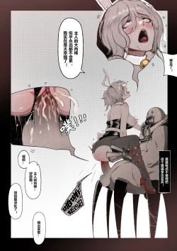 Page 12 of 厄加特酒馆