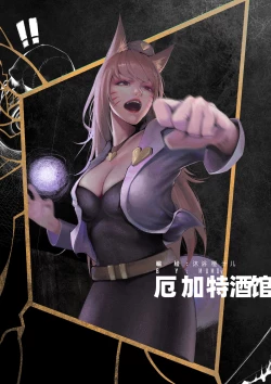 Page 25 of 厄加特酒馆