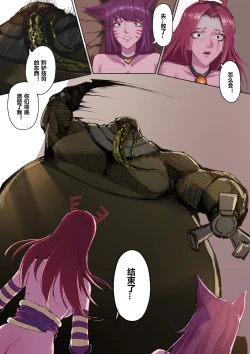 Page 88 of 厄加特酒馆