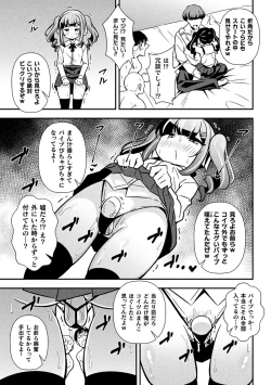 Page 7 of Namaiki Mesugaki Choukyou Nisshi Ch. 3