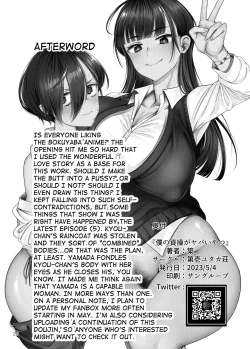 Page 29 of Boku no teisou ga yabai yatsu