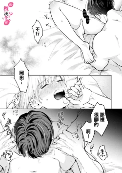 Page 128 of Ore no Oppai Sukinan desho?0105