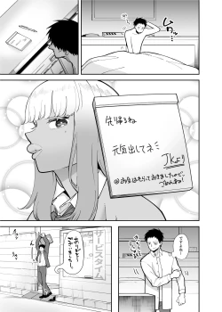 Page 29 of Ojisan wo Yoshi Yoshi Shite Kureru Kuro Gyaru