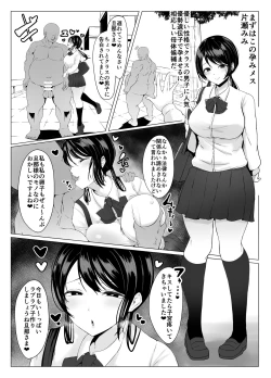 Page 3 of Yuushuu Idenshi nara Nani o shite mo Yurusareru Sekai