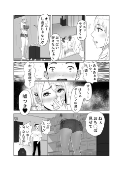 Page 10 of DT Sakusei