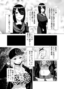Page 4 of DT Sakusei