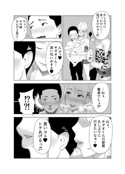 Page 8 of DT Sakusei