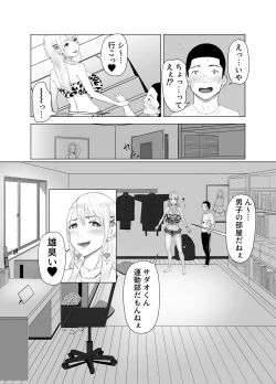 Page 9 of DT Sakusei