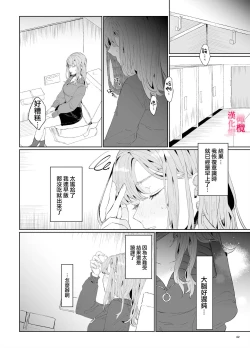 Page 41 of musu bi musu ba re｜契约已成-狐仙大人好像要守护我一辈子