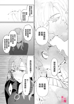 Page 50 of musu bi musu ba re｜契约已成-狐仙大人好像要守护我一辈子