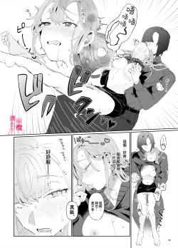 Page 57 of musu bi musu ba re｜契约已成-狐仙大人好像要守护我一辈子