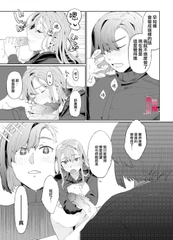 Page 60 of musu bi musu ba re｜契约已成-狐仙大人好像要守护我一辈子
