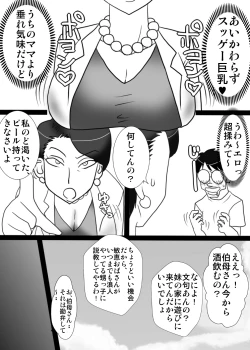 Page 4 of Oba-san o Otosuze!