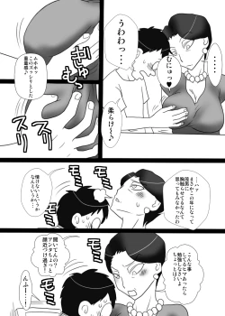 Page 8 of Oba-san o Otosuze!