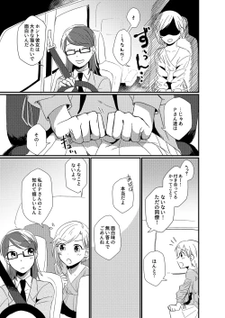 Page 27 of There is no reason why an idol likes a producer!