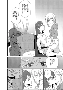 Page 38 of There is no reason why an idol likes a producer!