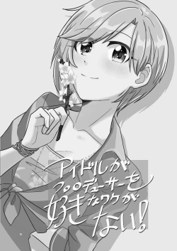 Page 72 of There is no reason why an idol likes a producer!