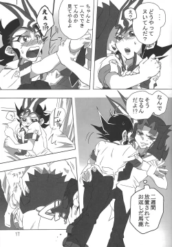 Page 16 of Oshiete Kudasai. Kamishiro Senpai. 2